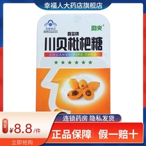 Jiangxi Grass Coral Helps Cool Throat Lozenges Loquat Lozenges Lozenges Lozenges Lozenges Lozenges Lozenges Lozenges Lozenges