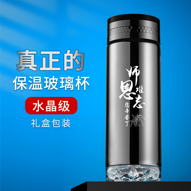 Glass liner insulated tea cup men's upscale customized hubby gift Practical send Daddy Teacher's Day logo-Taobao