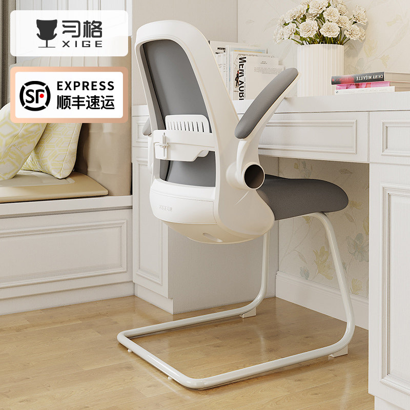 Xi Ge computer chair home student learning chair desk writing chair back office chair simple ergonomic chair