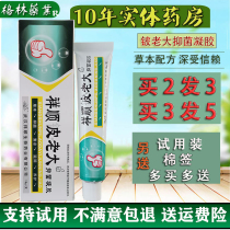 Xiangshun beryllium boss gel skin boss ointment antibacterial herb skin expert beryllium boss cream