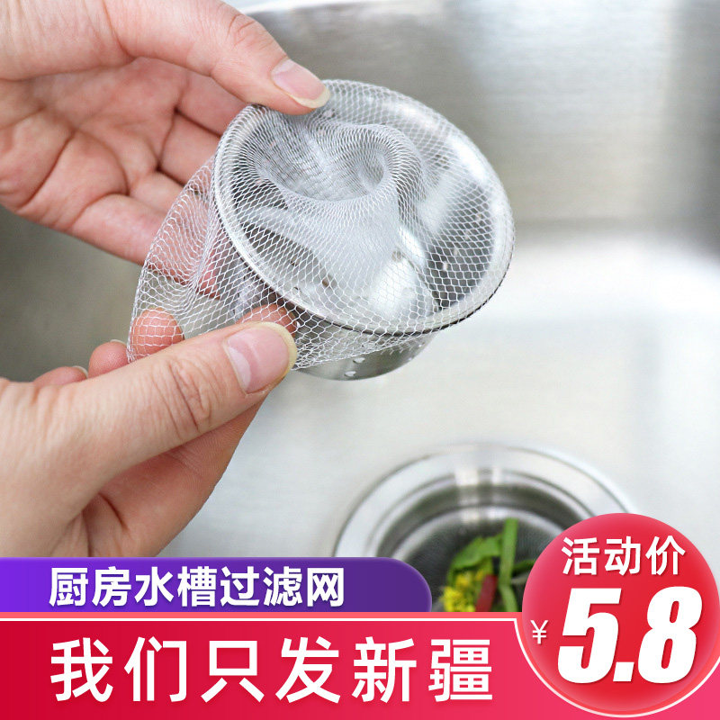 Xinjiang Department Store Brother Kitchen Sink Filter Sewer Sink Dishwasher Cage Garbage Delete-8 29 Yuan