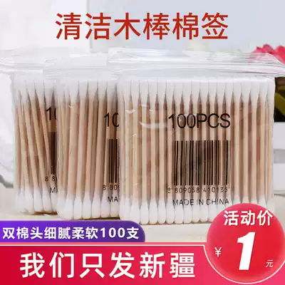 Double head cotton swab ear cotton swab disposable cotton swab makeup baby household cleaning wooden stick cotton ball cotton stick