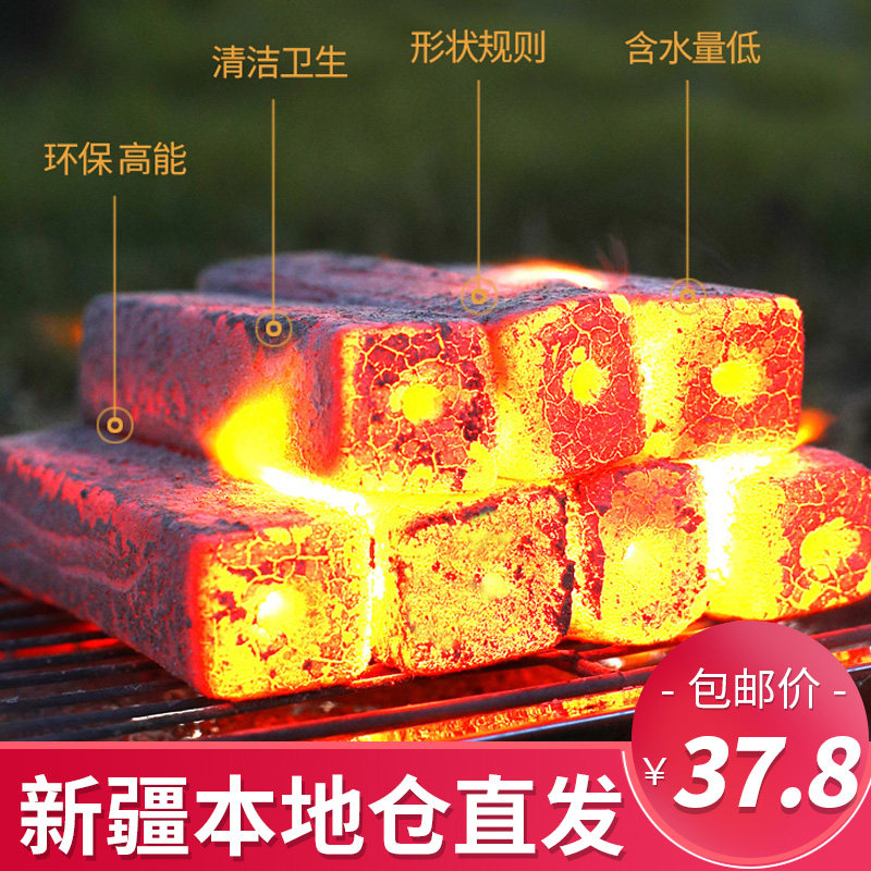 Xinjiang smoke-free charcoal household smoke-free charcoal charcoal charcoal indoor roasting charcoal heating BBQ charcoal
