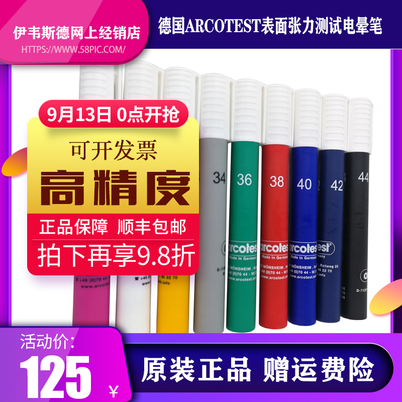 German dain pens ARCOTEST 38 # Surface tension test pen corona pen USA Aisha A Shine