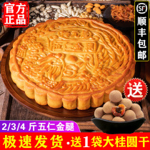 Mei Yuanju Wuren moon cake Cantonese egg yolk white lotus seed big moon cake a traditional Guangdong handmade old-fashioned Wuren
