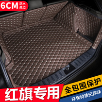 Hongqi h5 trunk mat 19 FAW Hongqi H5 special trunk mat is fully surrounded by Hongqi HS5 trunk mat