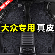 Volkswagens new Passat Touron Tan Yue Lingdu Lavida Suiteng Tiguan Maiteng leather fully surrounded car mats