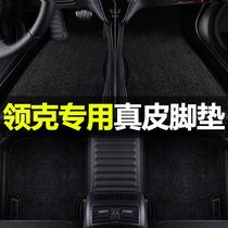 Linke 05 floor mat fully surrounded Linke 02 Car floor mat Linke 01phev new energy 03 special leather floor mat