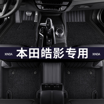  Honda Haoying floor mat 2020 new GAC Honda Haoying Rui hybrid special leather fully enclosed car floor mat