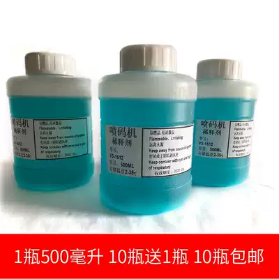 (Benniu) Thinner pad printing machine dilution water inkjet printer dilution water coding machine accessories Shanghai Shengkang