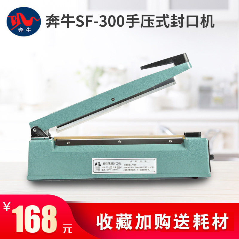 Benniu SF-300 Hand Pressure Sealing Machine Wide Side 8MM Printing Date Aluminum Foil Bag MoonCake Tea Leaf Household Commercial Hot Pressing Sealing Machine Plastic Bag Heat Shrink Film Small Film Cutting Machine