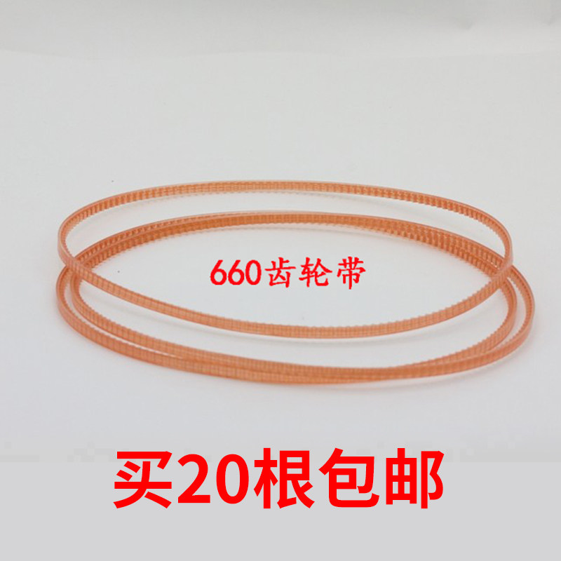 Continuous automatic plastic film sealing machine accessories perimeter 660 gear with belt guide belt conveyor belt-Taobao