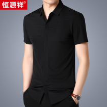 Hengyuanxiang summer shirt short sleeve men slim business casual lapel 2020 New inch shirt mens solid color shirt
