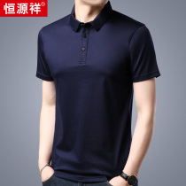 Hengyuanxiang summer mens mulberry silk short sleeve T-shirt lapel solid color 2020 silk T-shirt base shirt mens T-shirt