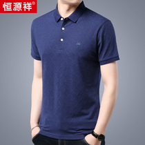 Hengyuanxiang 2020 Summer new cotton lapel short sleeve T-shirt mens young and middle-aged base shirt T-shirt summer clothes