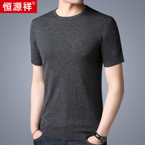 Hengyuanxiang cardigan mens short-sleeved T-shirt round neck autumn solid color sweater Korean version of the base sweater sweater mens thin section