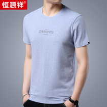 Hengyuanxiang summer short sleeve T-shirt mens trend 2020 new cotton half sleeve shirt youth clothes round neck shirt