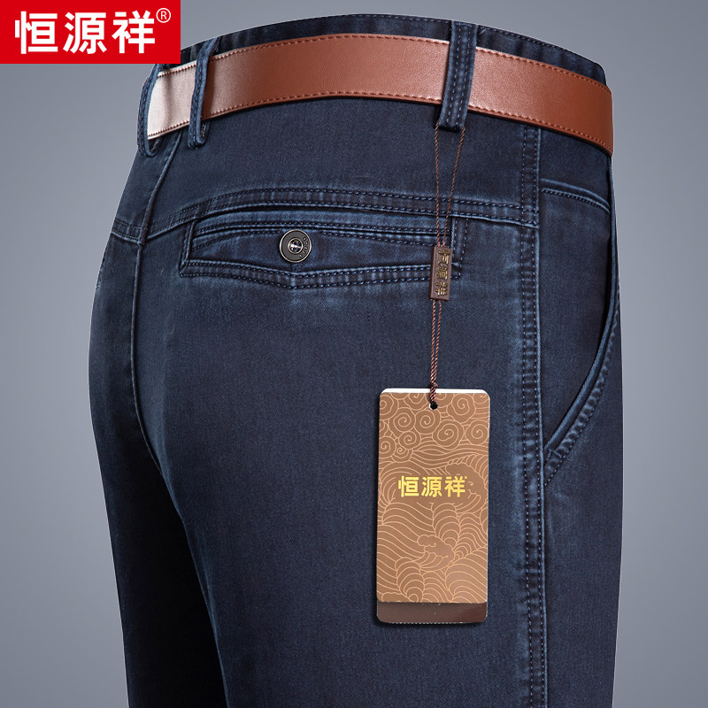 Hengyuanxiang jeans men's loose business casual trousers spring new middle-aged elastic large size straight men's trousers tide