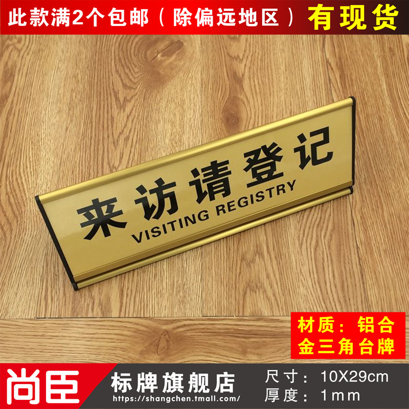 Visit to please register the card Guest accommodation Please register the Guest Registration Card Triangle Aluminum Alloy Table Card Customised