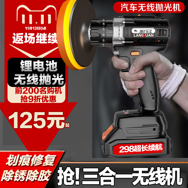 Wireless Waxing Machine Car Polish Locomotive Paint Polish for small power tools Beauty special Wax Crater-Taobao