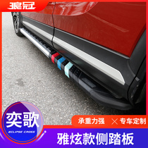 18-21 Mitsubishi Yige side pedal modification special pedal new Yige welcome pedal car supplies