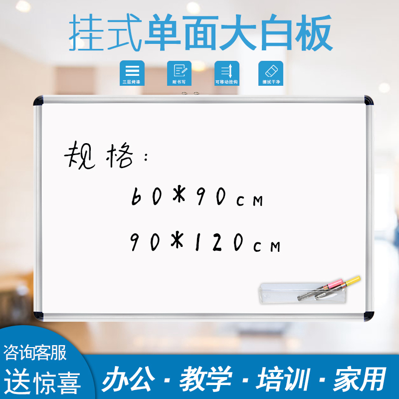 Hanging whiteboard Office writing Wall-mounted large whiteboard Children's learning graffiti small white board Hanging teaching whiteboard writing board Meeting message note kanban board single-sided magnetic