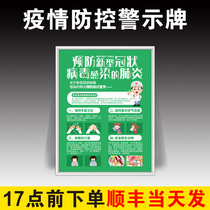 Epidemic Prevention and Control Tips Epidemic Prevention Mark Wearing Face Mask Placard Itinerary Code Please Show Health Code Outbreak Period Cozy Sticker today Sterilized Toilet Instructions CANTONESE CODE IDENTIFICATION STICKER