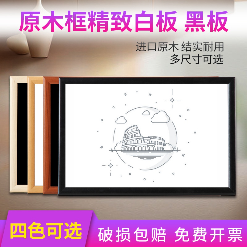 Jialisi wooden frame hanging magnetic whiteboard retro solid wood small blackboard home children's graffiti board cafe creative advertising shop menu message board chalk writing personality exhibition board writing board