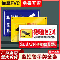 You have entered the 24-hour monitoring area warning sign sticker store has a monitoring operation to steal a penalty ten please 110 the network Alarm Security logo warm reminder stickers creative signage PVC