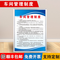 Workshop management system workshop factory warehouse safety production management Fire identification operating procedures rules and regulations System Board Safety Supervision Inspection slogan frame wall stickers custom KT board staff code