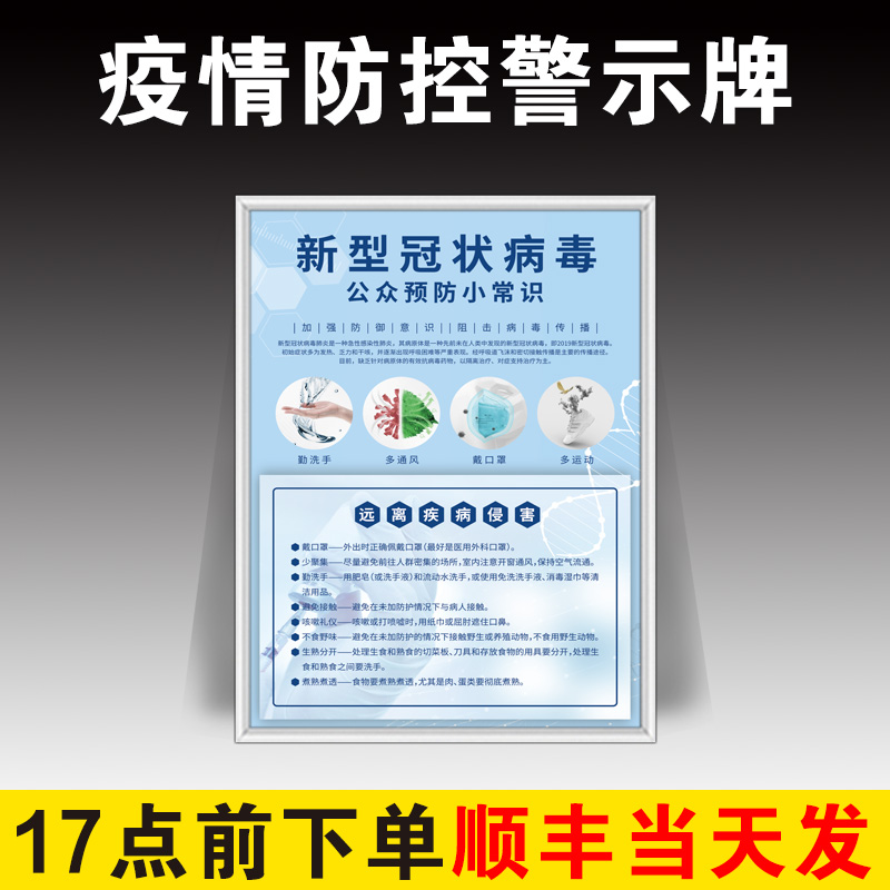 Epidemic prevention and control warning sign Epidemic prevention sign Wear a mask sign sign itinerary code Please show the health code Warm stickers during the epidemic The dressing room has been disinfected today Instruction stickers Yuekang code sign stickers