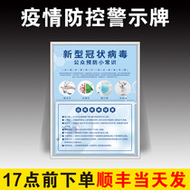 Epidemic Prevention and Control Tips Epidemic Prevention Mark Wearing Face Mask Placard Itinerary Code Please Show Health Code Outbreak Period Cozy Sticker today Sterilized Toilet Instructions CANTONESE CODE IDENTIFICATION STICKER