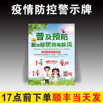 Epidemic Prevention and Control Tips Epidemic Prevention Mark Wearing Face Mask Placard Itinerary Code Please Show Health Code Outbreak Period Cozy Sticker today Sterilized Toilet Instructions CANTONESE CODE IDENTIFICATION STICKER