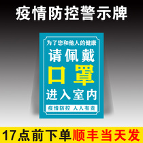 Epidemic Prevention and Control Tips Epidemic Prevention Mark Wearing Face Mask Placard Itinerary Code Please Show Health Code Outbreak Period Cozy Sticker today Sterilized Toilet Instructions CANTONESE CODE IDENTIFICATION STICKER