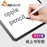 Apple Apple Nibs Pencil Pencil Poction Suite Paper Пленка написать не -скользи, отключение износа -устойчивость