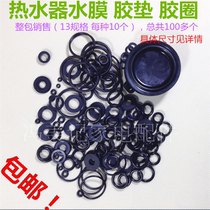 Wanjiu gas water heater O-ring American rubber ring water diaphragm water heater rubber pad