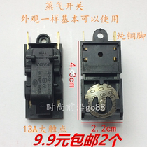 High quality SL-888T125 beauty nine Yang hemisphere stainless steel fast electric kettle steam switch thermostat