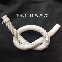 Washing machine accessories washing machine outlet pipe automatic washing machine drain pipe
