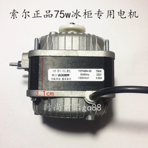 YZF48N-30 75W refrigerator freezer freezer motor freezer cooling fan motor fan New