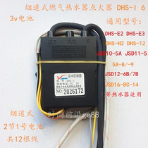 Wanhe flue gas water heater igniter DHS-I 6 pulse controller with anti-dry temperature control line