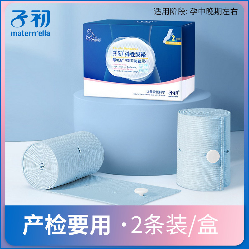 First child heart monitoring belt Support abdominal belt Special for pregnant women Late pregnancy monitoring strap Birth inspection fetal monitoring belt 2