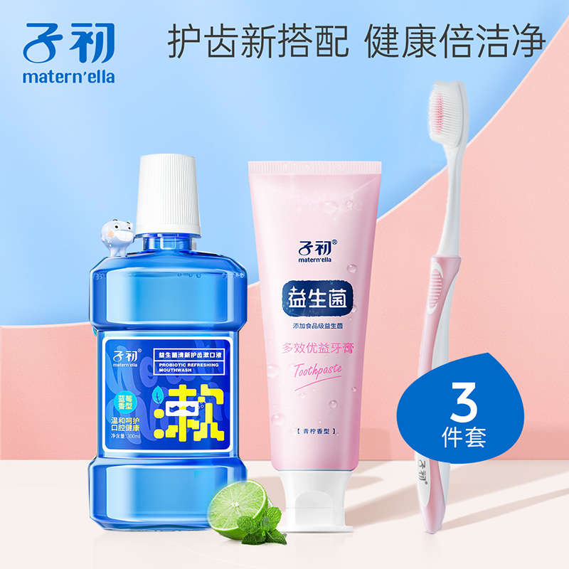Maternity Oral Care Kit Maternity Special Morning Sickness Toothpaste Toothbrush Confinement Mouthwash Gentle To Be Delivered Supplies