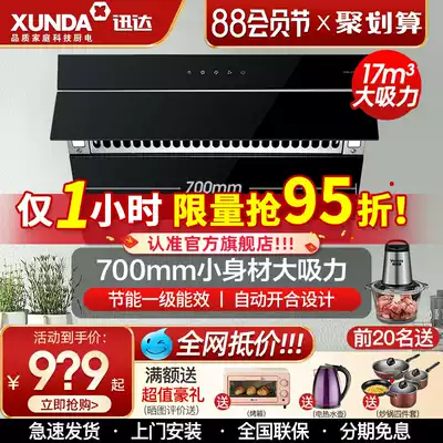 Schindler range hood C52 Small apartment side suction household kitchen small smoking machine large suction 700mm 70cm