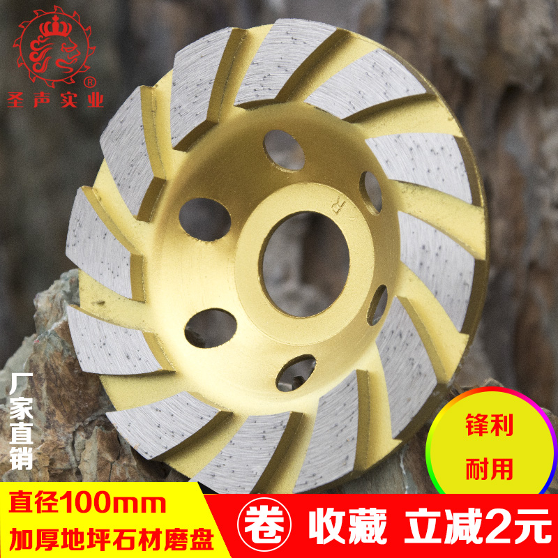 Bee 100 diamond grinding disc Floor stone cement polishing concrete sand Bowl-shaped angle grinder grinding sheet