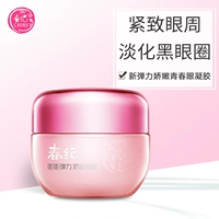 春纪 Крем для глаз, осветляющий красный (черный) чай для ухода за кожей от мешков под глазами, разглаживающая увлажняющая эссенция, против темных кругов под глазами, против морщин