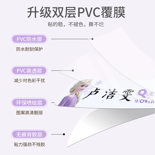 Водонепроницаемая нервущаяся именная наклейка для детского сада для школьников для принцессы
