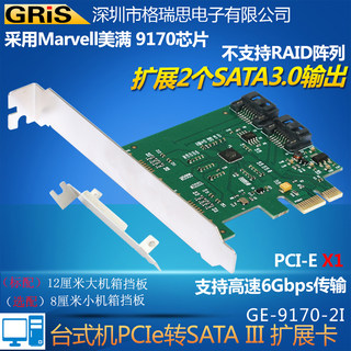 Gris pci-e to sata3.0 expansion card 2 ports do not support raid array high-speed 6gbps computer ssd solid state drive transfer desktop server serial ata native ahci