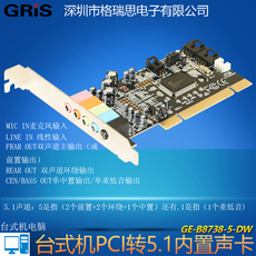 k歌/直播声卡套装 gris pci 5.1声卡台式机电脑pci-e高品质立体环绕混音6声道网络7