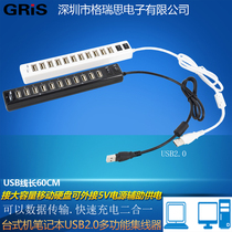 GRIS 12-port splitter computer HUB set 2 0 desktop notebook USB data transmission fast charging cable