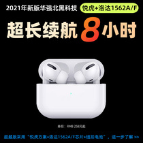 (Yuehu Luoda 1562A F) High-end true wireless Bluetooth headset 2021 New ANC active noise reduction Huaqiang North third generation pro long battery life standby for Apple 12 11 Hua